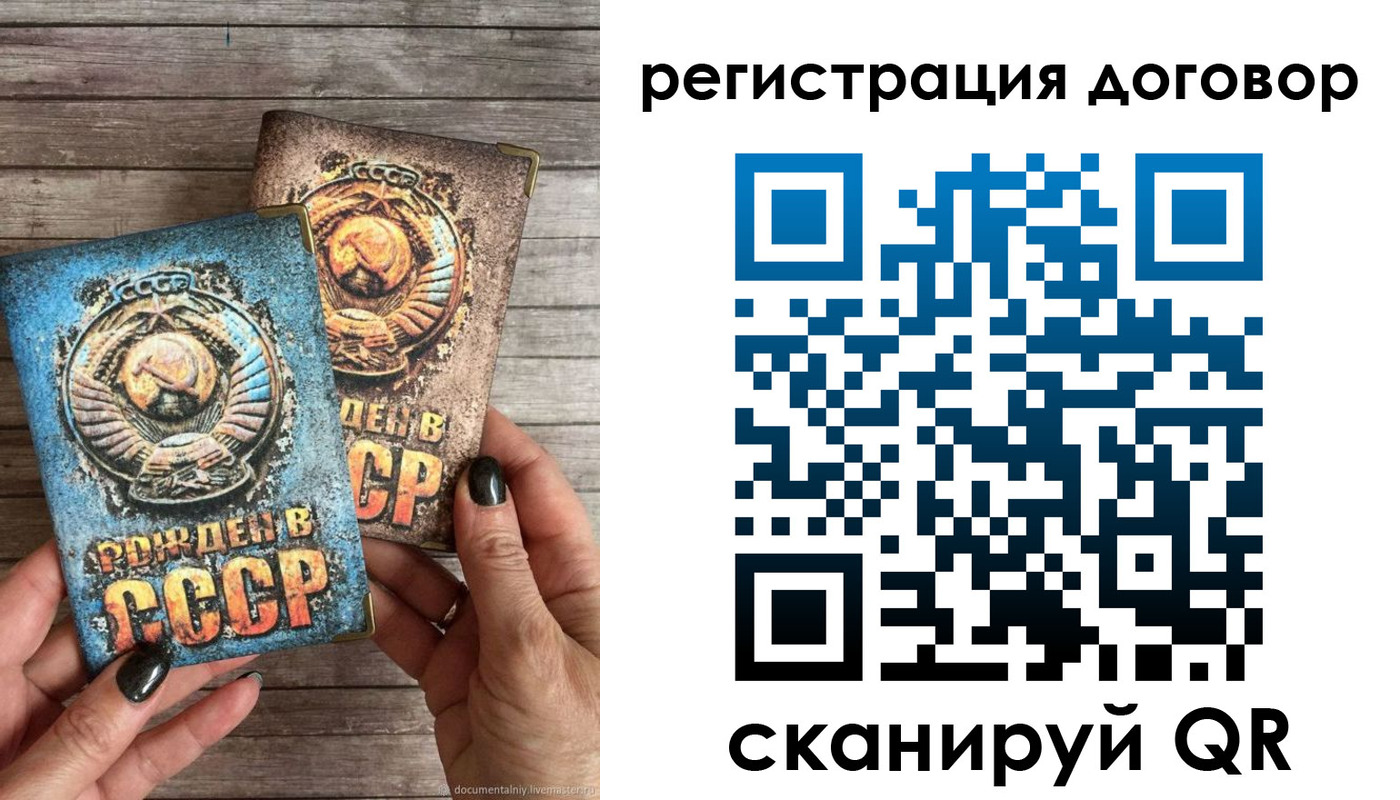 прописка для работы в Канаше