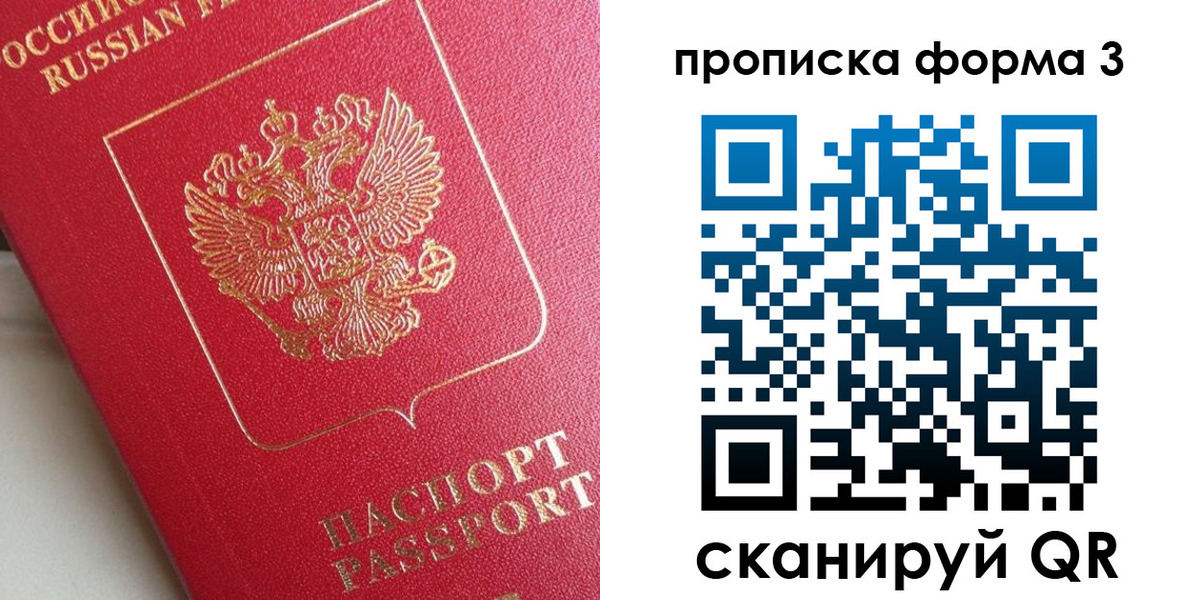 временная регистрация гарантия в Канаше