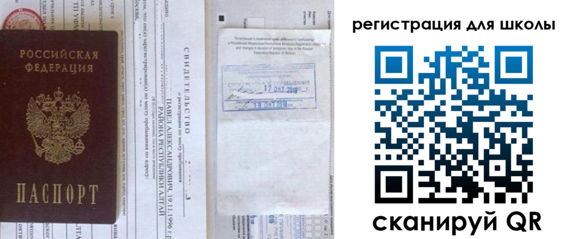 купить прописку в Канаше