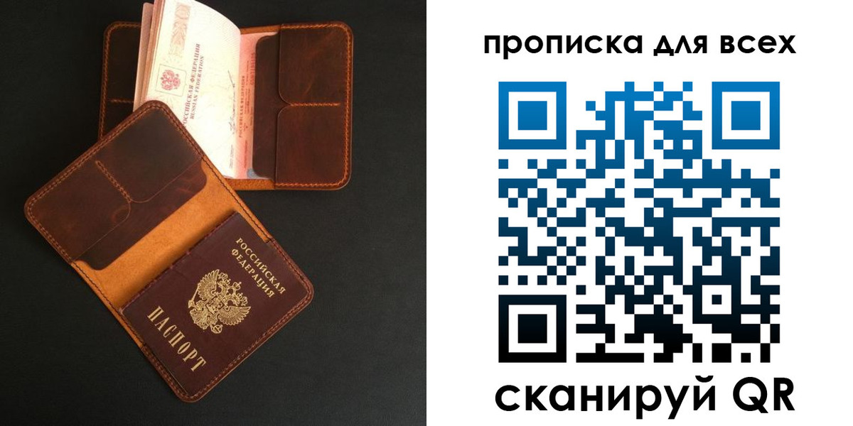 временная регистрация для школы в Канаше