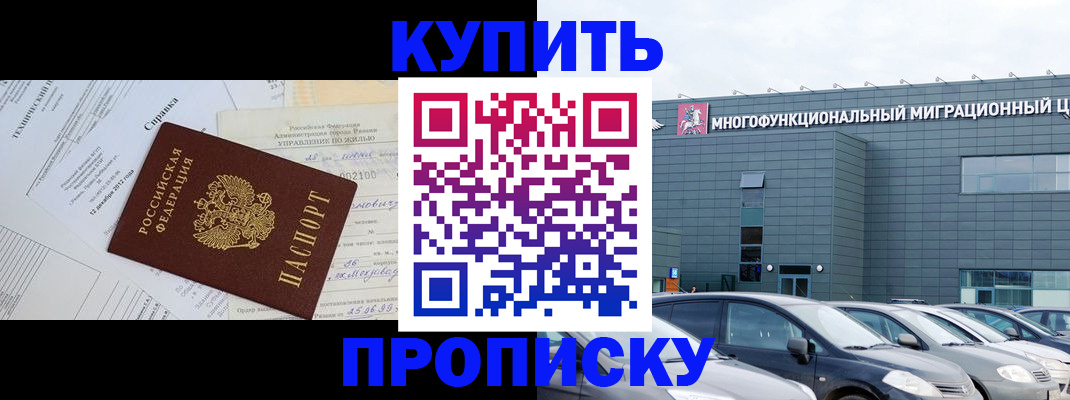 временная регистрация госуслуги в Канаше
