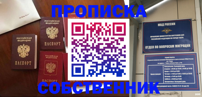 временная регистрация надежно в Канаше
