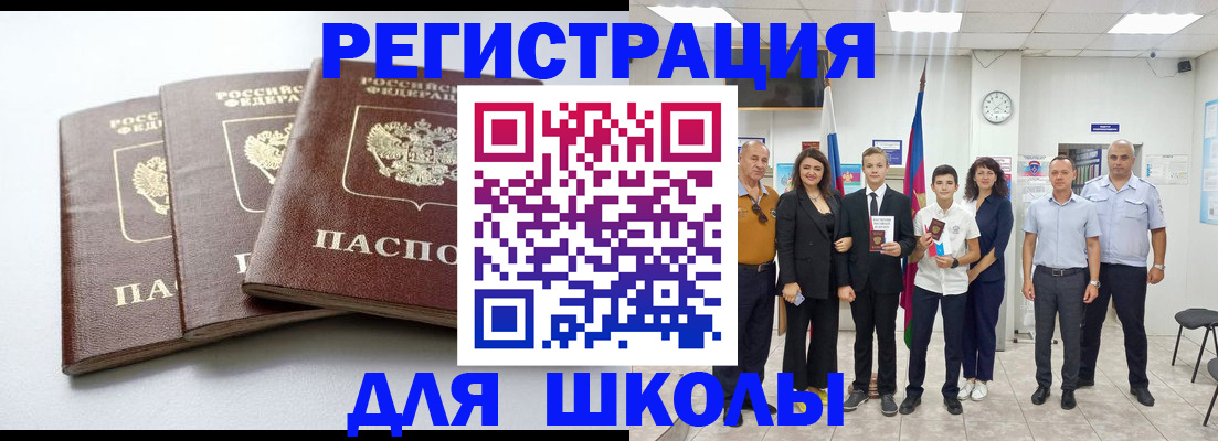 временная регистрация надежно в Канаше